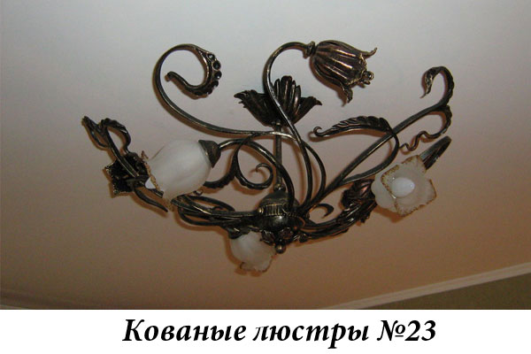 Эксклюзивные кованые люстры №23
