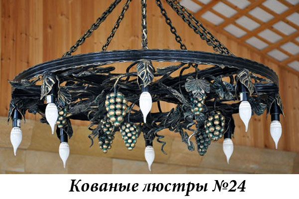 Эксклюзивные кованые люстры №24