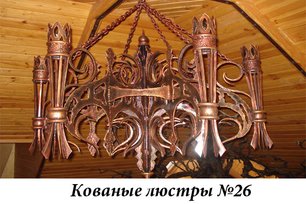 Эксклюзивные кованые люстры №26