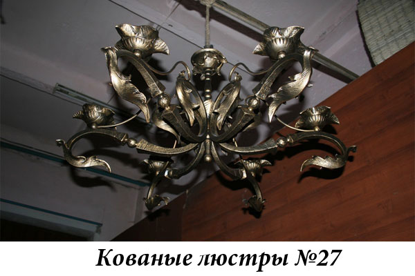 Эксклюзивные кованые люстры №27