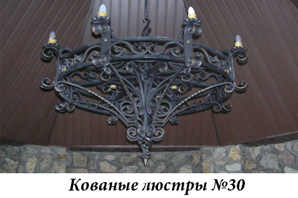 Эксклюзивные кованые люстры №30