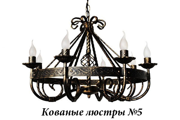 Эксклюзивные кованые люстры №5