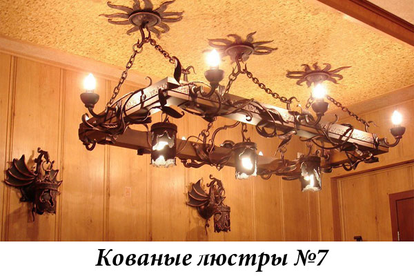Эксклюзивные кованые люстры №7