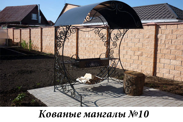 Эксклюзивные кованые мангалы №10