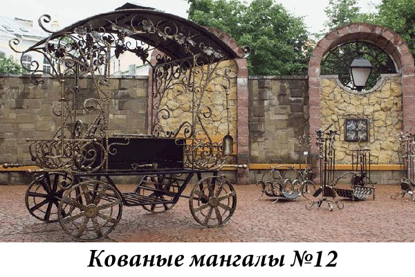 Эксклюзивные кованые мангалы №12