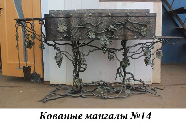 Эксклюзивные кованые мангалы №14