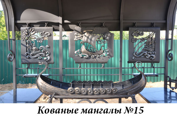Эксклюзивные кованые мангалы №15