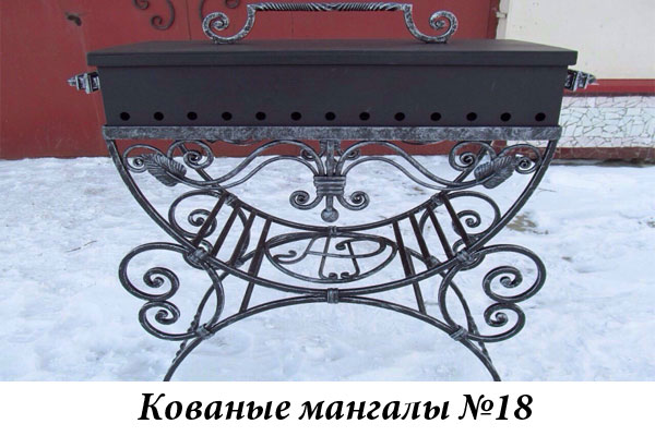 Эксклюзивные кованые мангалы №18