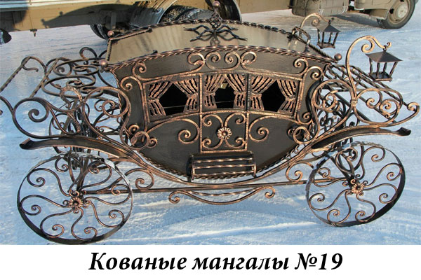 Эксклюзивные кованые мангалы №19