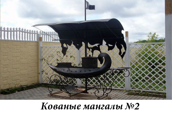 Эксклюзивные кованые мангалы №2
