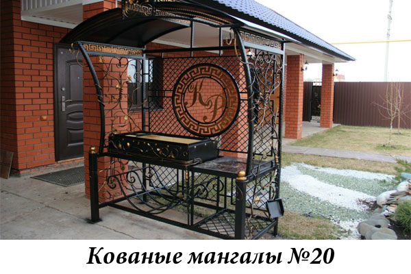 Эксклюзивные кованые мангалы №20
