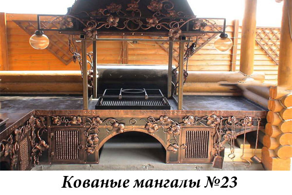 Эксклюзивные кованые мангалы №23