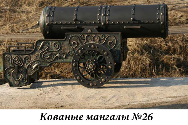 Эксклюзивные кованые мангалы №26