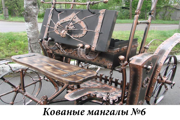 Эксклюзивные кованые мангалы №6
