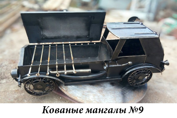 Эксклюзивные кованые мангалы №9