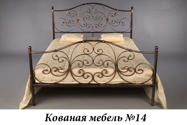 Эксклюзивная кованая мебель № 14