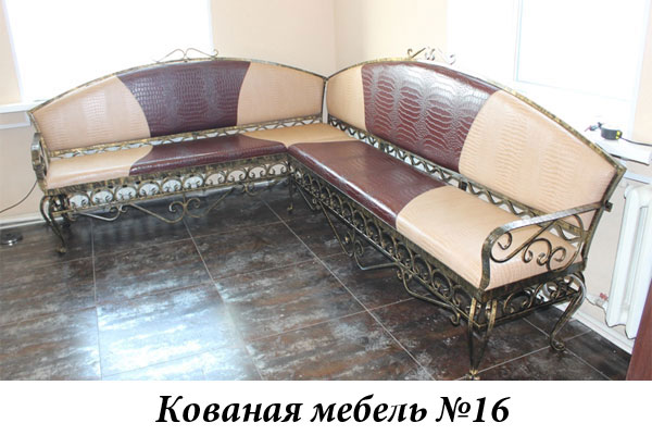Эксклюзивная кованая мебель № 16