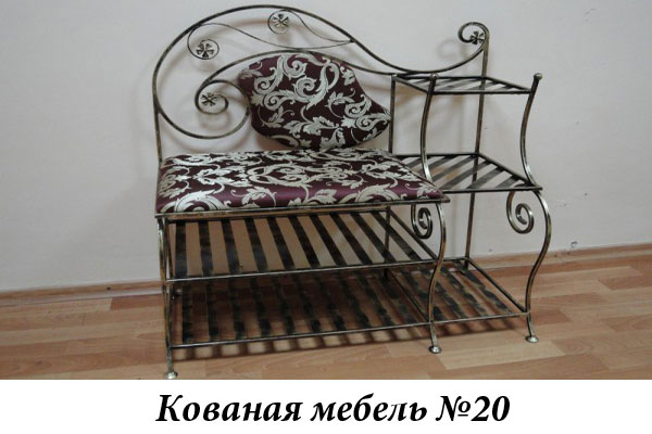 Эксклюзивная кованая мебель № 20