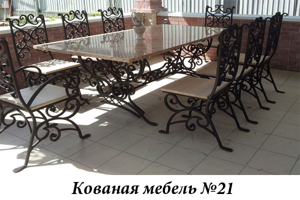 Эксклюзивная кованая мебель № 21