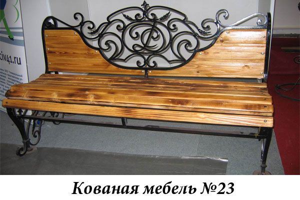 Эксклюзивная кованая мебель № 23