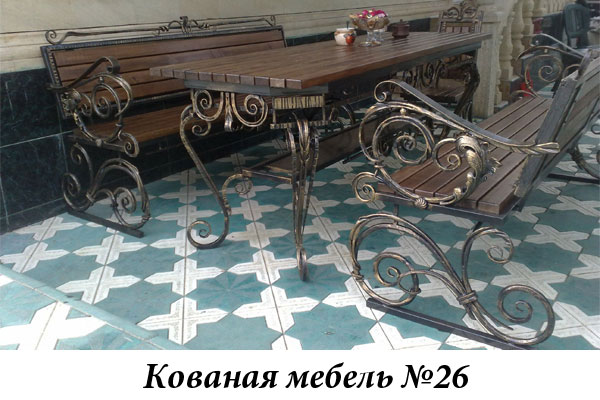 Эксклюзивная кованая мебель № 26