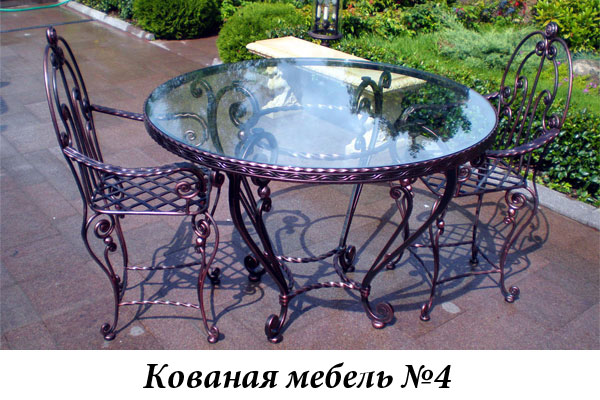 Эксклюзивная кованая мебель № 4