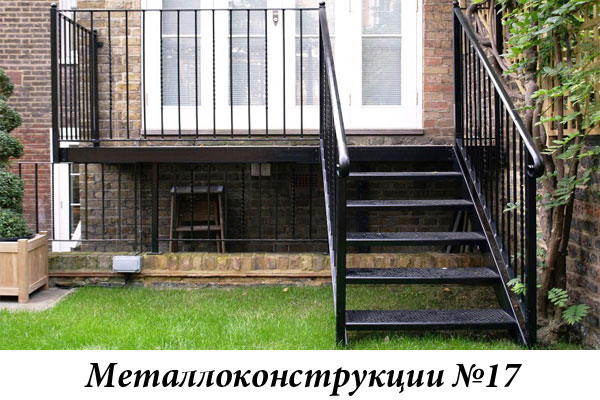 Металлоконструкции №17