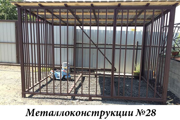 Металлоконструкции №28