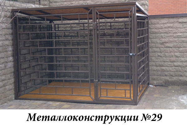 Металлоконструкции №29
