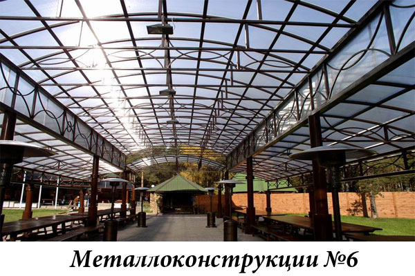 Металлоконструкции №6