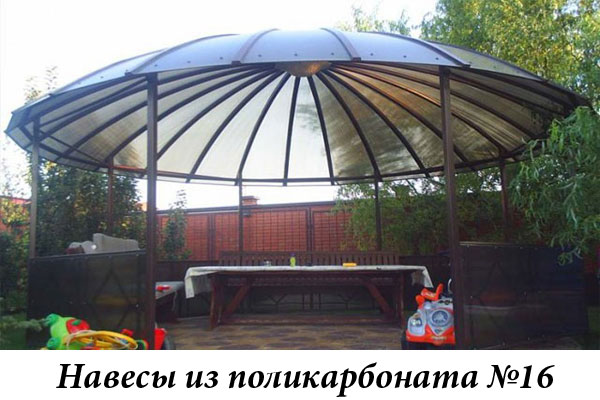 Навесы из поликарбоната №16