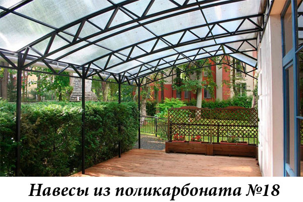 Навесы из поликарбоната №18