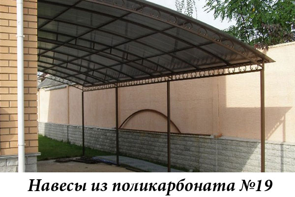 Навесы из поликарбоната №19