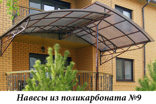 Навесы из поликарбоната №9