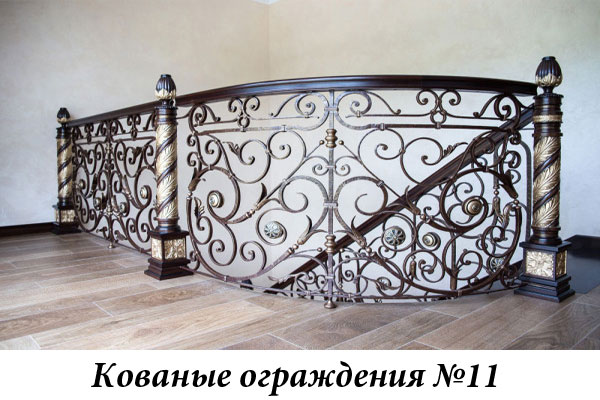 Эксклюзивные кованые ограждения № 11