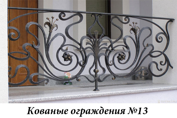 Эксклюзивные кованые ограждения № 13