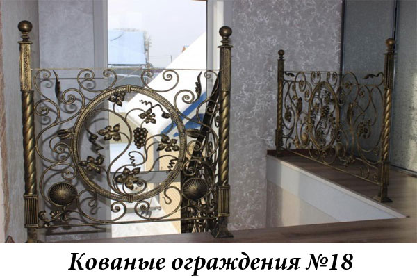 Эксклюзивные кованые ограждения № 18