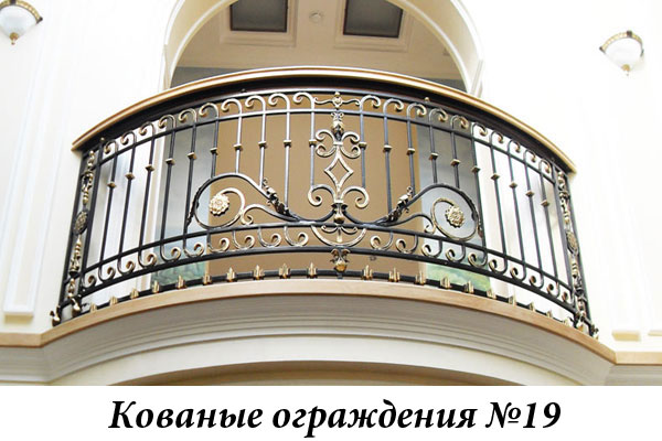 Эксклюзивные кованые ограждения № 19