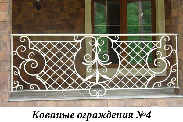 Эксклюзивные кованые ограждения № 4
