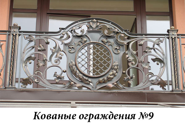 Эксклюзивные кованые ограждения № 9