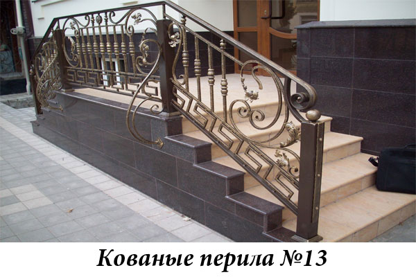 Эксклюзивные кованые перила № 13