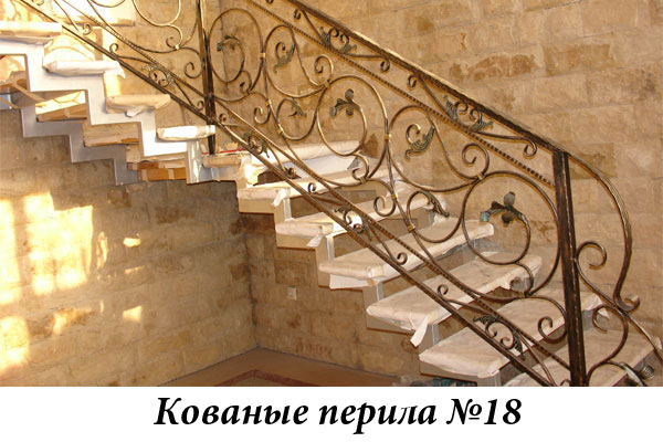 Эксклюзивные кованые перила № 18