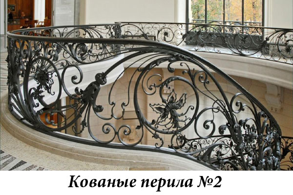 Эксклюзивные кованые перила № 2