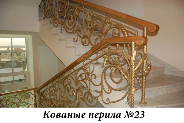 Эксклюзивные кованые перила № 23