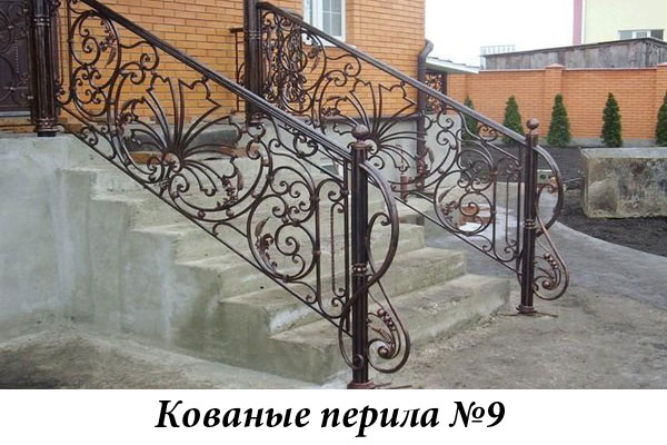 Эксклюзивные кованые перила № 9