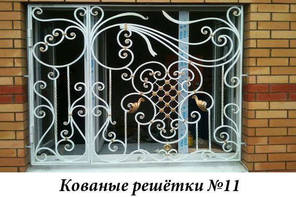 Эксклюзивные кованые решётки №11