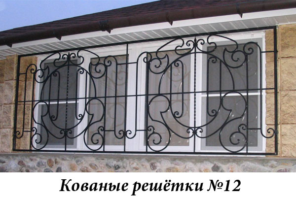 Эксклюзивные кованые решётки №12