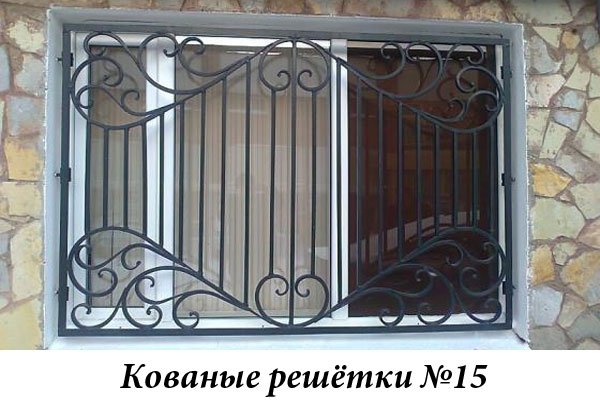 Эксклюзивные кованые решётки №15