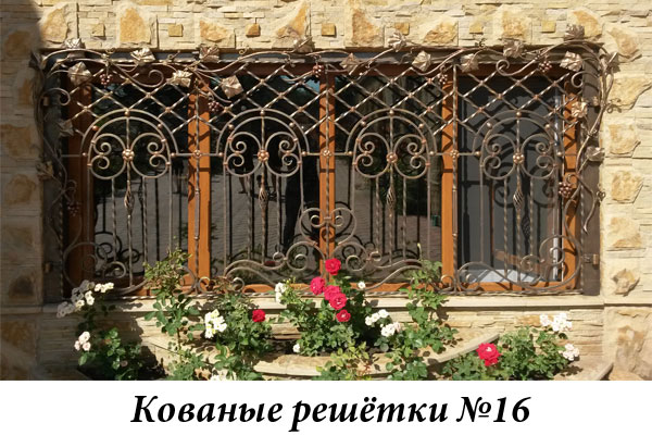 Эксклюзивные кованые решётки №16
