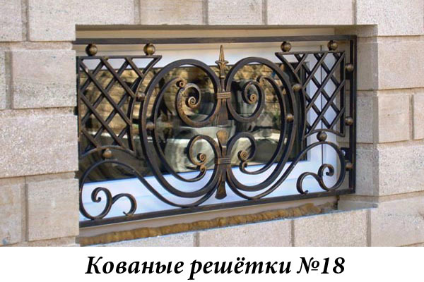 Эксклюзивные кованые решётки №18